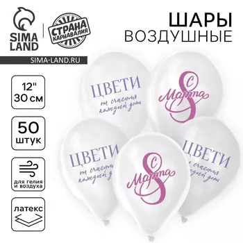 Воздушные шары латексные 12