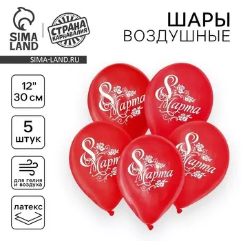 Воздушные шары латексные 12