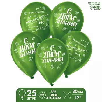 Воздушные шары латексные 12