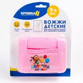 Вожжи детские