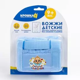 Вожжи детские