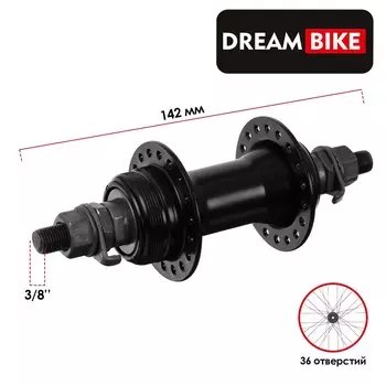 Втулка переднего колеса велосипеда dream bike, 36 спиц