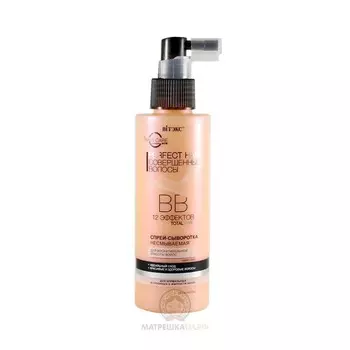 ВВ спрей-сыворотка PERFECT HAIR