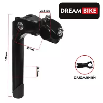 Вынос руля dream bike, 1