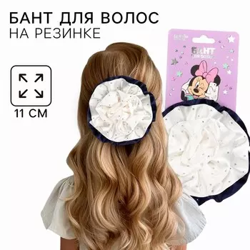 Бант для волос на резинке школьный, белый с синим, 11 см, минни маус