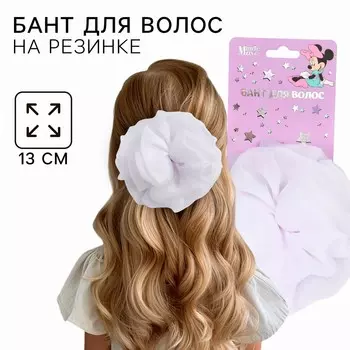 Бант для волос на резинке школьный, белый, 13 см, минни маус