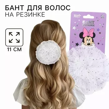Бант для волос на резинке школьный, белый, 11 см, минни маус