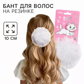Бант для волос на резинке школьный, белый, 10 см, кошечка мари