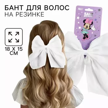 Выпускной. бант для волос на резинке, белый, 18х15 см, минни маус