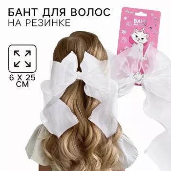 Бант для волос на резинке школьный, белый, 6х25 см, кошечка мари