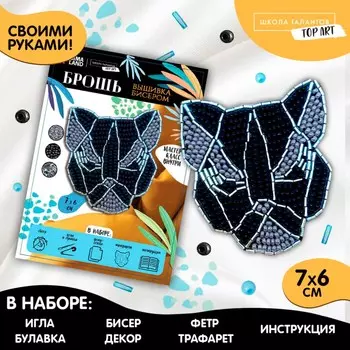 Вышивка бисером. брошь