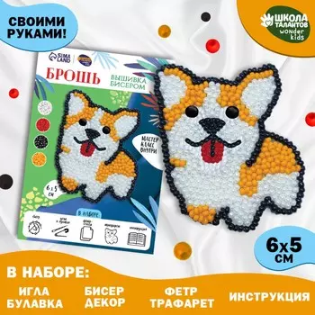 Вышивка бисером. брошь