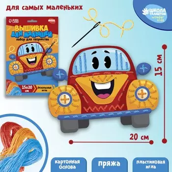 Вышивка пряжей для детей
