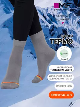 Высокие женские носки
