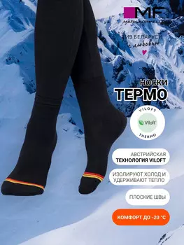 Высокие женские носки
