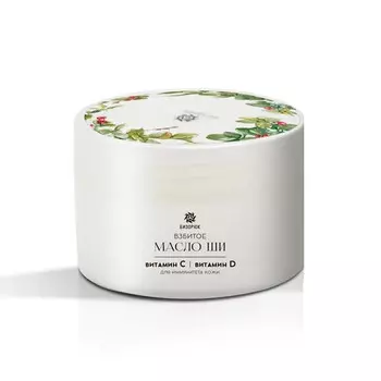 Взбитое масло ши с витамином с и