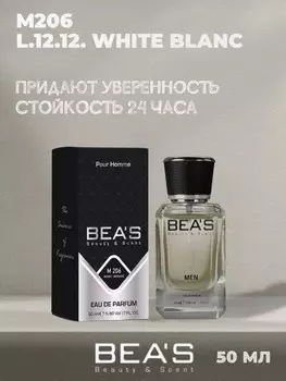 White Blanc Парфюм. муж. 50 ml M206