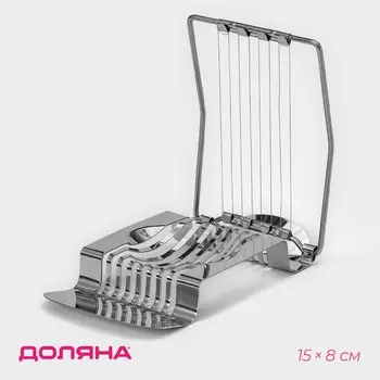 Яйцерезка доляна