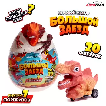 Мега яйцо сюрприз