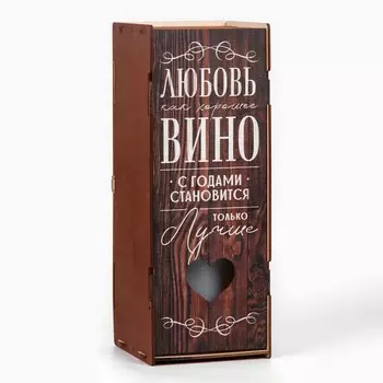 Ящик для хранения вина