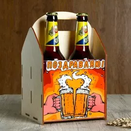 Ящик под пиво