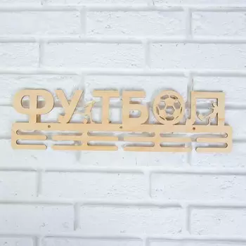 Заготовка для творчества медальница