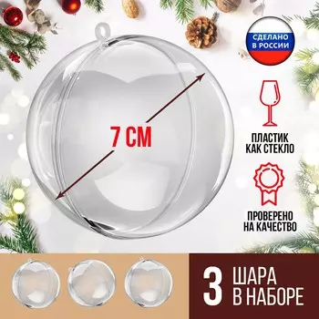 Новый год! заготовка - подвеска, раздельные части