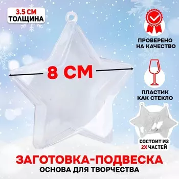 Заготовка - подвеска, раздельные части