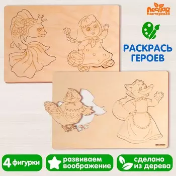 Заготовки для творчества