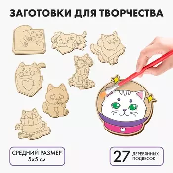 Заготовки для творчества