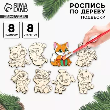 Заготовки для творчества. набор елочных подвесок для росписи