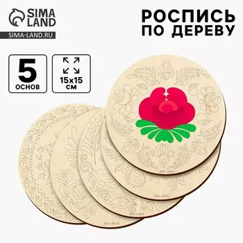 Заготовки для творчества. роспись по дереву