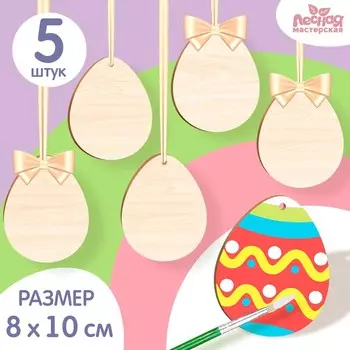 Заготовки для творчества. роспись по дереву