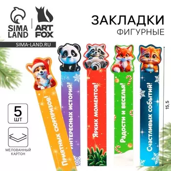 Закладки для книг, фигурные из картона, 5 шт.