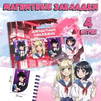 Закладки магнитные мини 4 шт на подложке ''токио''