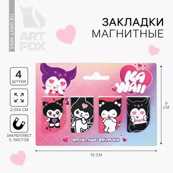 Закладки магнитные мини 4 шт на подложке