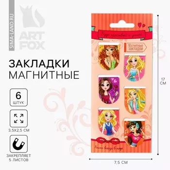 Закладки магнитные на подложке