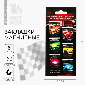 Закладки магнитные на подложке