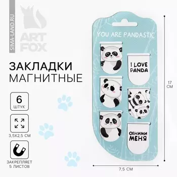 Закладки магнитные на подложке you are pandastiс, 6 шт