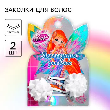Заколка для волос, 2 штуки, винкс