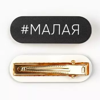 Заколка для волос