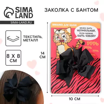 Заколка для волос с бантом