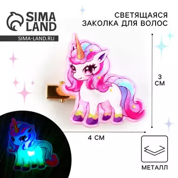 Заколка для волос светящаяся