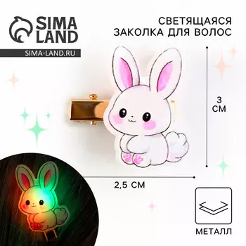Заколка для волос светящаяся