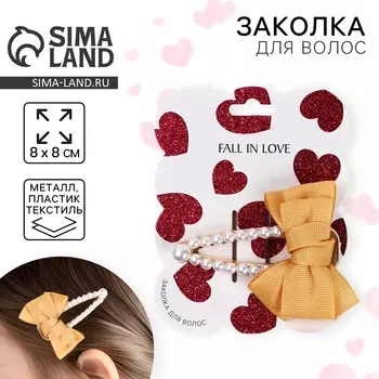 Заколка для волос жемчуг с бантиком fall in love, 88 см