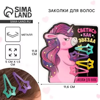 Заколки для волос