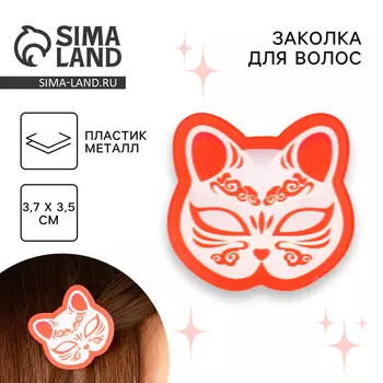 Заколки для волос