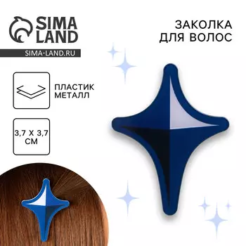 Заколки для волос