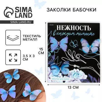 Заколки для волос бабочки