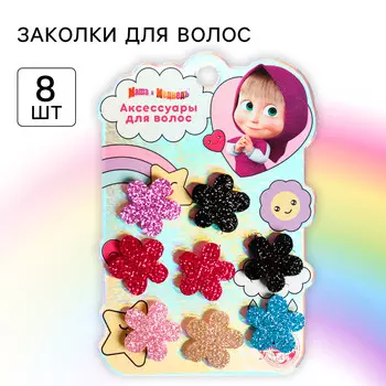 Заколки для волос, бабочки, 8 шт